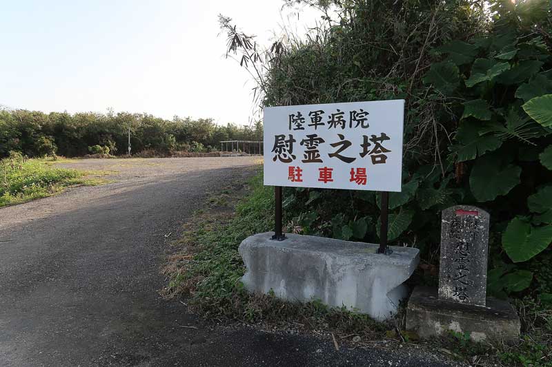令和6年(2024年)2月15日/沖縄遺骨収集の様子no.