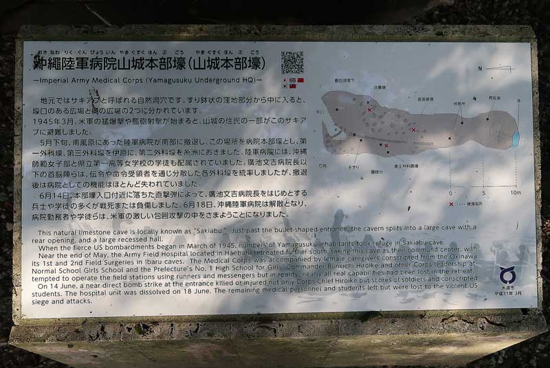 令和6年(2024年)2月15日/沖縄遺骨収集の様子no.