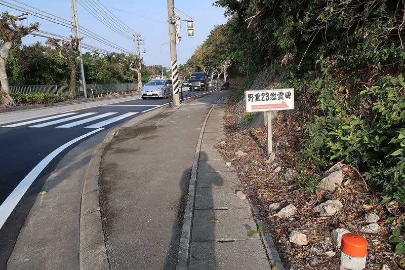 令和6年(2024年)2月16日/沖縄遺骨収集の様子no.