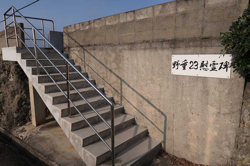 令和6年(2024年)2月16日/沖縄遺骨収集の様子no.
