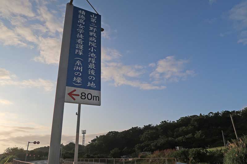 令和6年(2024年)2月17日/沖縄遺骨収集の様子no.