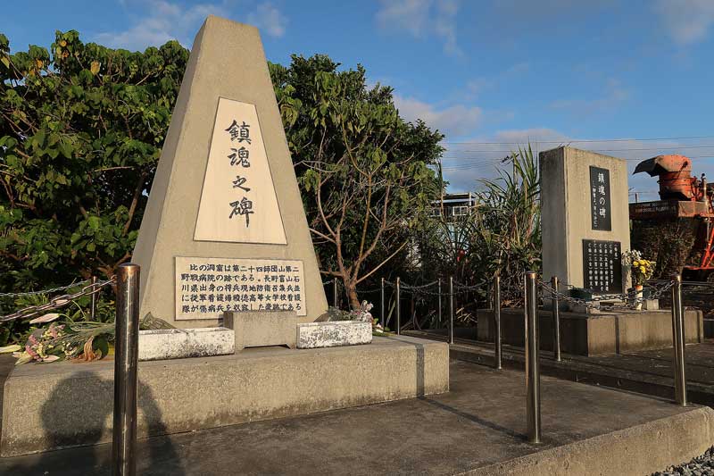 令和6年(2024年)2月17日/沖縄遺骨収集の様子no.