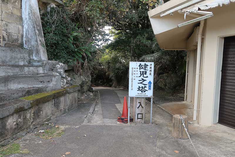 令和6年(2024年)2月19日/沖縄遺骨収集の様子no.