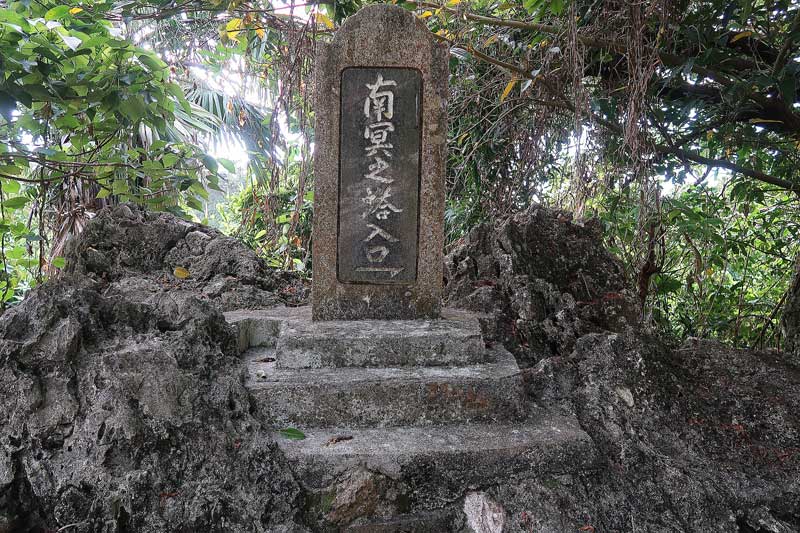 令和6年(2024年)2月19日/沖縄遺骨収集の様子no.