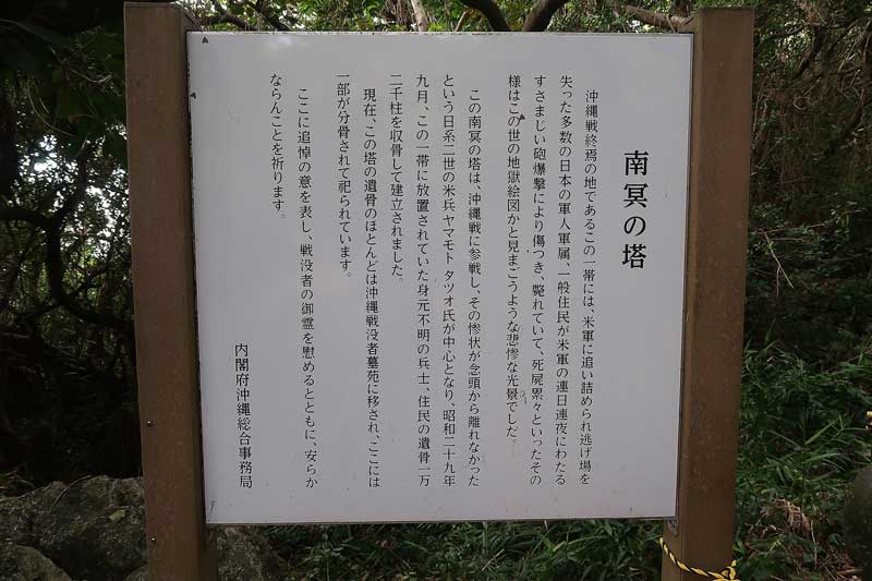 令和6年(2024年)2月19日/沖縄遺骨収集の様子no.