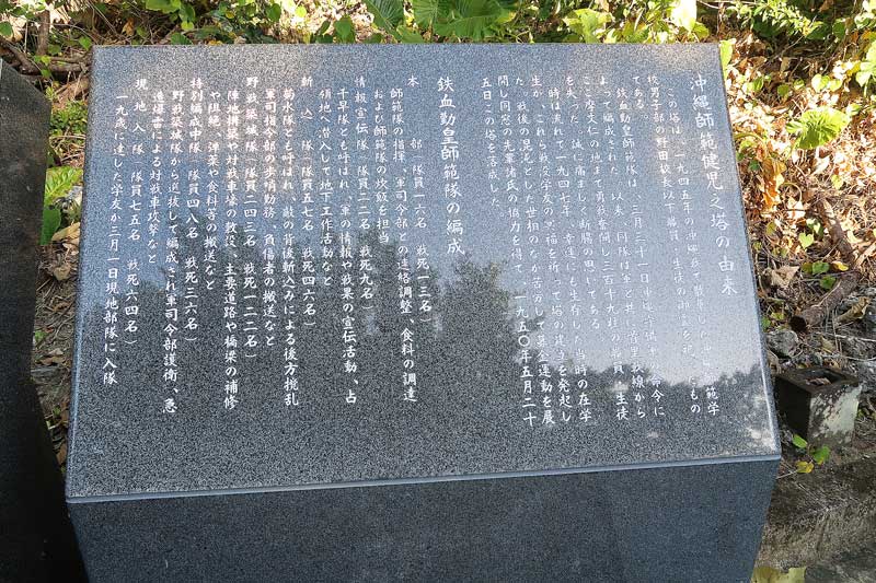 令和6年(2024年)2月19日/沖縄遺骨収集の様子no.