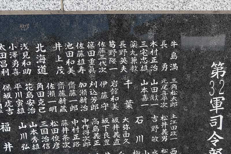 令和6年(2024年)2月19日/沖縄遺骨収集の様子no.