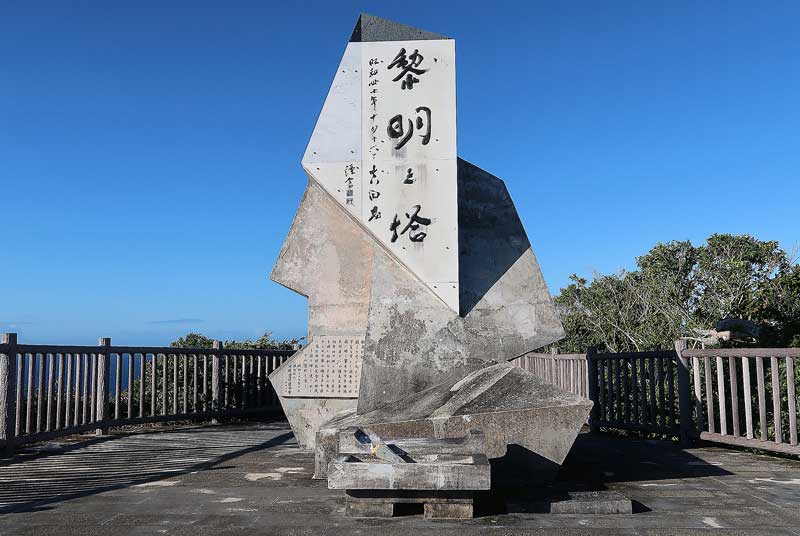 令和6年(2024年)2月19日/沖縄遺骨収集の様子no.