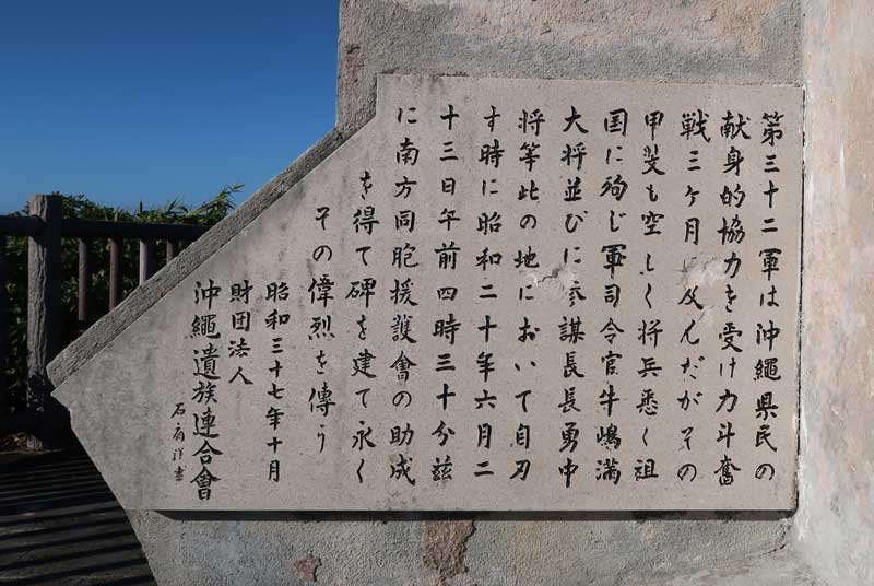 令和6年(2024年)2月19日/沖縄遺骨収集の様子no.