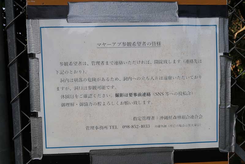 令和6年(2024年)2月20日/沖縄遺骨収集の様子no.
