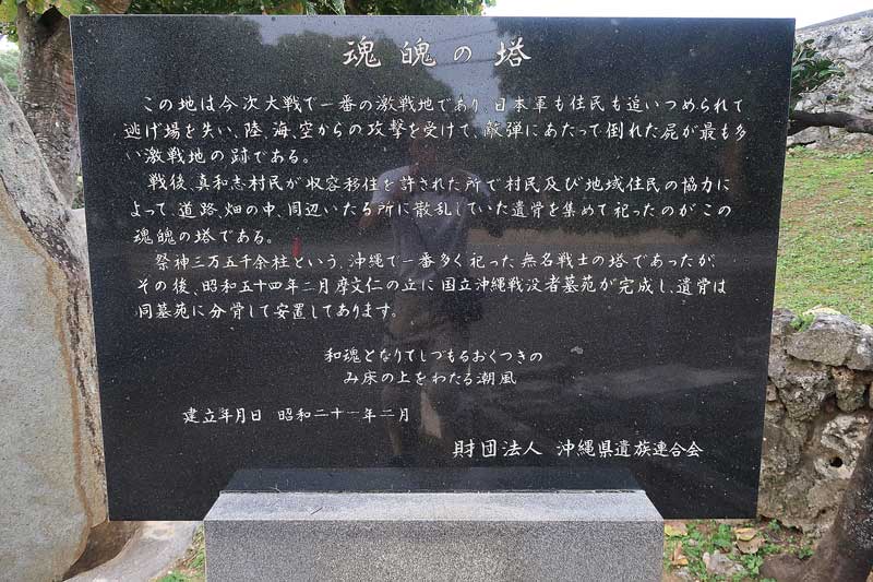 令和6年(2024年)2月20日/沖縄遺骨収集の様子no.