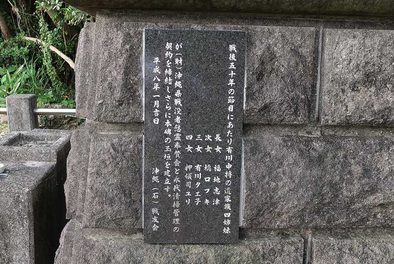 令和6年(2024年)2月20日/沖縄遺骨収集の様子no.