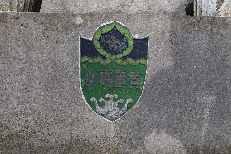 令和6年(2024年)2月20日/沖縄遺骨収集の様子no.