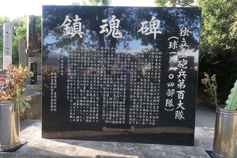 令和6年(2024年)2月21日/沖縄遺骨収集の様子no.
