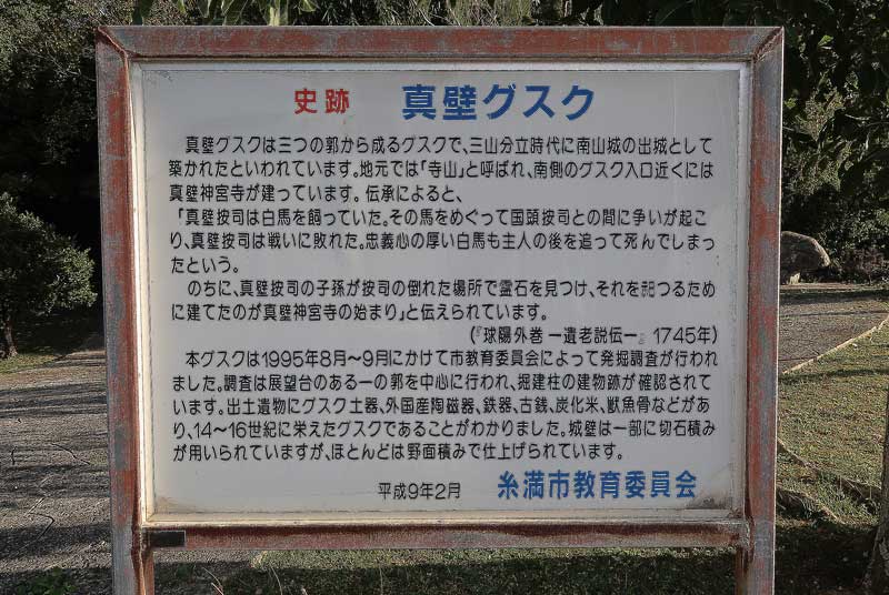 令和6年(2024年)2月21日/沖縄遺骨収集の様子no.