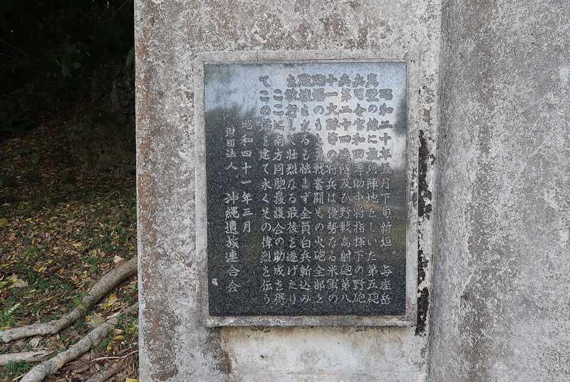 令和6年(2024年)2月21日/沖縄遺骨収集の様子no.