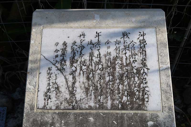 令和6年(2024年)2月21日/沖縄遺骨収集の様子no.