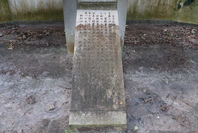 令和6年(2024年)2月22日/沖縄遺骨収集の様子no.