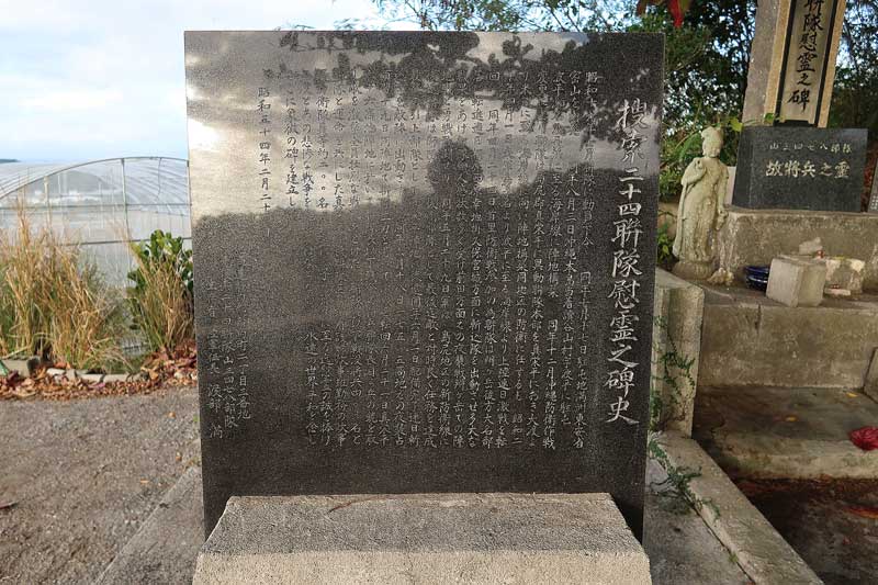 令和6年(2024年)2月23日/沖縄遺骨収集の様子no.