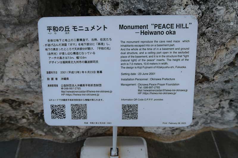 令和6年(2024年)2月23日/沖縄遺骨収集の様子no.