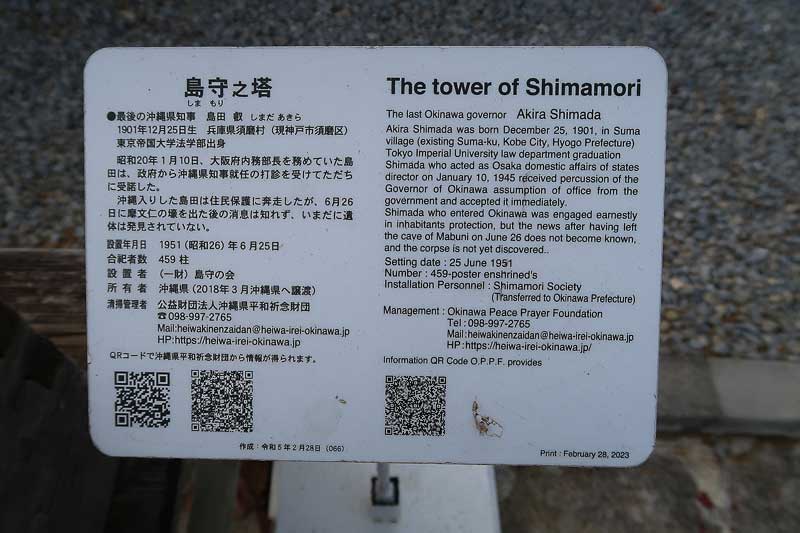 令和6年(2024年)2月23日/沖縄遺骨収集の様子no.