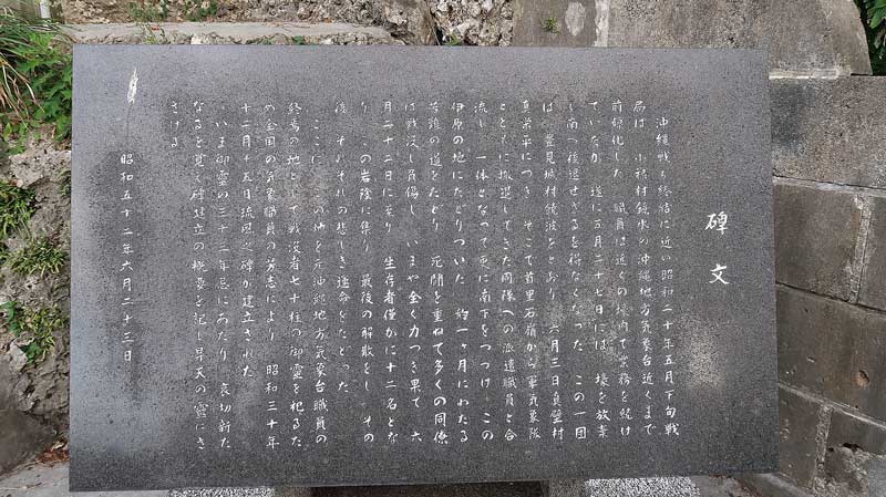 令和6年(2024年)2月24日/沖縄遺骨収集の様子no.