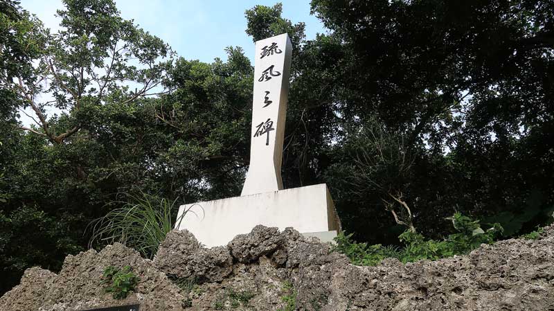 令和6年(2024年)2月24日/沖縄遺骨収集の様子no.